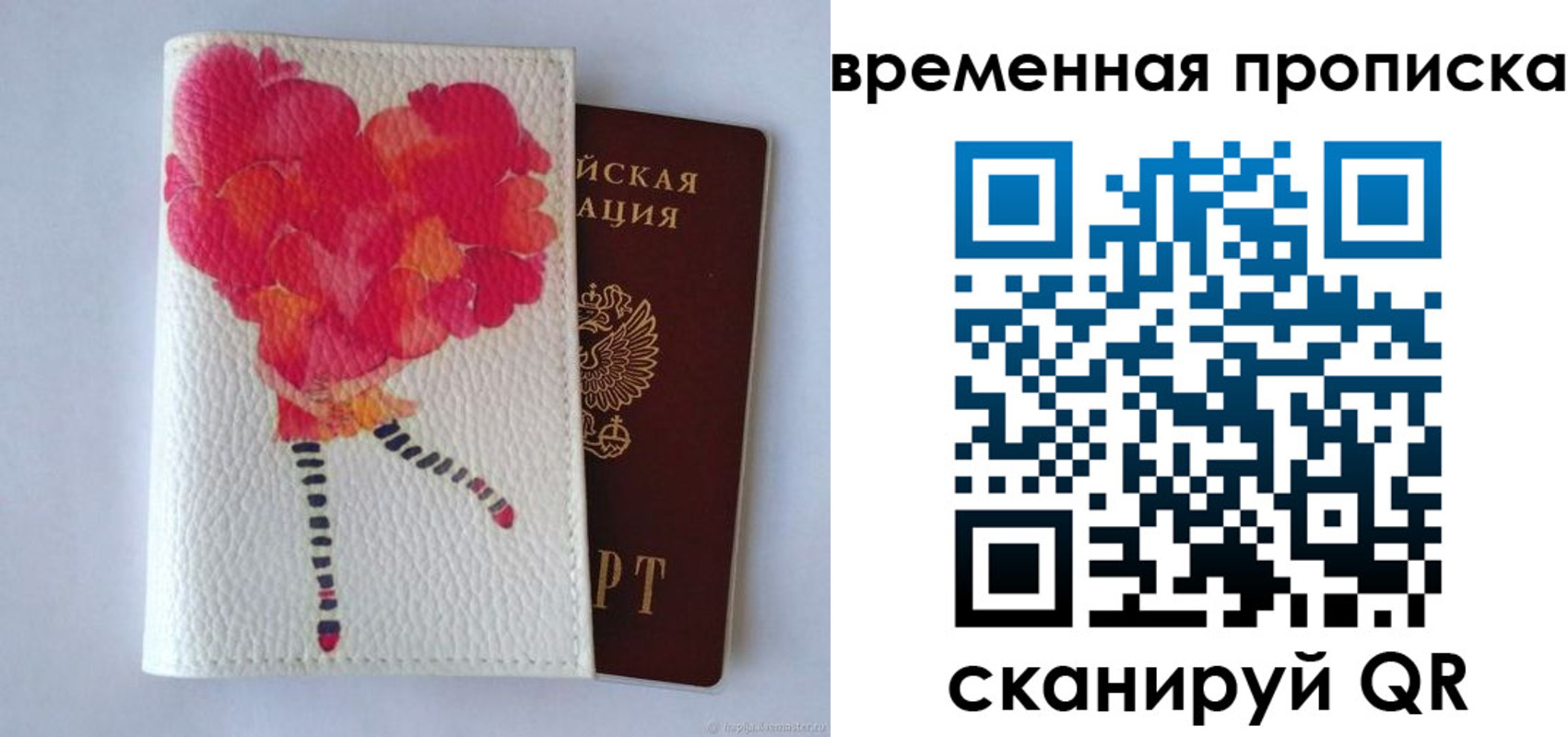 прописка для работы в Вяземском