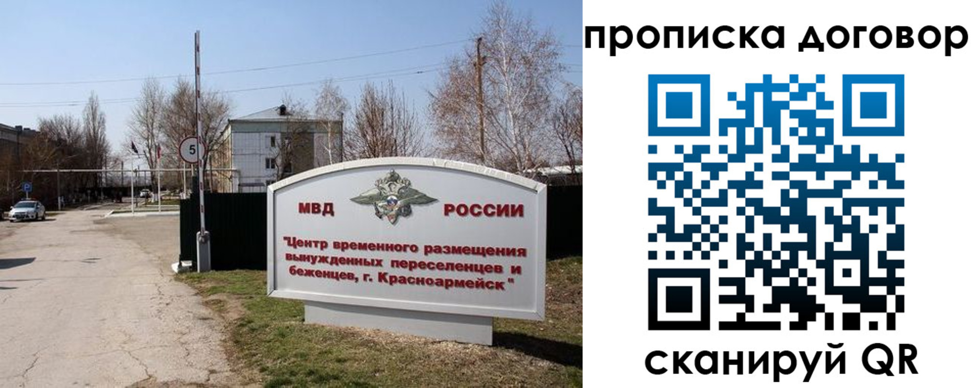 прописка для школы в Вяземском