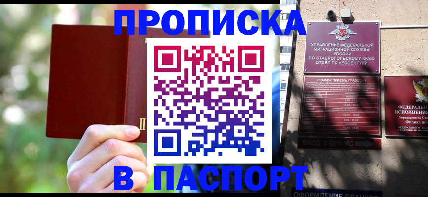 временная регистрация надежно в Вяземском