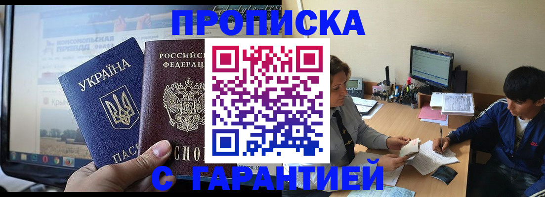 временная регистрация 2025 в Вяземском